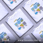 Футболка любіть Україну, білого кольору, зображена на манекені з металевим блиском, фон нейтральний, принт складається з кольорових квадратів з малюнками сонця, вітру, трави та інших елементів.