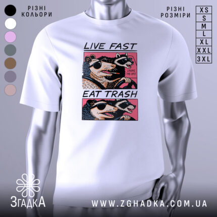 Футболка Live Fast Eat Trash білого кольору, зображена на манекені, ракурс спереду, фон світло-сірий, принт з двома тваринами в окулярах, один з них тримає кермо, текст на футболці чорний і рожевий.