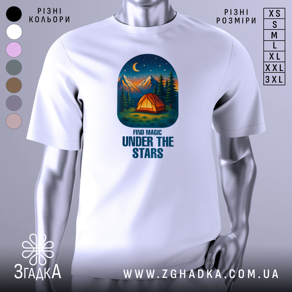 Futbolka Mahiia Nichnoho Lisu Styl Ta Komfort 1 Футболка магія нічного лісу, біла, зображена з фронтального ракурсу, на фоні світло-сірого градієнта, принт з малюнком намету, гір та зірок на нічному небі.