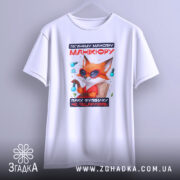 Футболка манікюр з характером, біла, зображена на манекені, фон світло-сірий, принт з лисом у сонцезахисних окулярах, текст червоний і чорний, рукава футболки вільні.