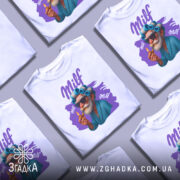 Футболка milf білого кольору, зображена на манекені, з принтом старшого чоловіка в окулярах та з бігуді, який тримає сигарету, фон світло-сірий, принт яскравий з фіолетовими елементами.