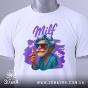 Футболка milf білого кольору, складена на столі, з принтом старшого чоловіка в окулярах та з бігуді, який тримає сигарету, фон світло-сірий, на футболці є етикетка з логотипом.