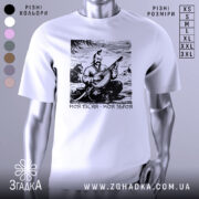 Футболка моя пісня зброя, біла футболка на манекені, ракурс спереду, фон світло-сірий, принт з зображенням кобзаря, який грає на бандурі, з написом 'Моя пісня - моя зброя'.