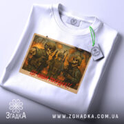 Футболка наша посадка, біла, складена на поверхні, фон світлий, принт з трьома черепами в військовій формі, напис червоним кольором, на футболці є етикетка з зеленим шнурком.