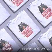 Футболка не люблю працювати, білого кольору, зображена з фронтального ракурсу на манекені, фон світло-сірий, принт з котом, що тримає шматок їжі, з текстом червоного кольору.