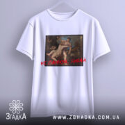 Футболка Не панікуй дихай, білого кольору, підвішена на вішалці, фон світло-сірий, принт з класичним живописом та червоним написом 'НЕ ПАНІКУЙ. ДИХАЙ'.