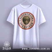 Футболка необмежено придатний, білого кольору, зображена з фронтального ракурсу, фон світло-сірий, принт у центрі з зображенням шолома та написом.