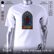 Футболка Ніч Крампуса, біла, зображена з фронтального ракурсу, на фоні світло-сірого градієнту, принт з яскравими кольорами, що зображає Крампуса в арковій рамці, з деталями зірок і символів.