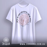 Футболка нігті як секс, біла футболка на вішалці, зображення спереду, фон світло-сірий, принт з руками та флакончиком, текст чорного кольору.