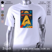 Футболка НЛО викрадення людини, біла, зображена з правого ракурсу, фон нейтральний, принт з космічною тематикою, на якому видно НЛО, що світить на людину, оточену зірками та планетами.