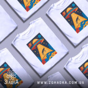 Футболка НЛО викрадення людини, біла, зображена з правого ракурсу, фон нейтральний, принт з космічною тематикою, на якому видно НЛО, що світить на людину, оточену зірками та планетами.