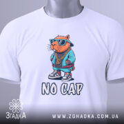 Футболка no cap капібара, біла, зображена з верхнього ракурсу, на фоні світло-сірого градієнту, принт з капібара в сонцезахисних окулярах та спортивному одязі, напис 'NO CAP' під малюнком, на футболці є етикетка з зеленим шнурком.