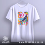 Футболка No more rules білого кольору, зображена з фронтального ракурсу, фон градієнтний сірий, принт яскравий, з написом 'NO more rules' та малюнком балончика з фарбою, деталі принта чіткі та кольорові.