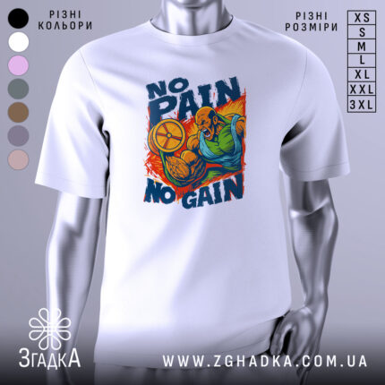 Футболка No Pain No Gain білого кольору, зображена на манекені з правого боку, фон світло-сірий, принт зображає м'язистого чоловіка, який піднімає обруч, з написом 'NO PAIN NO GAIN' у яскравих кольорах.