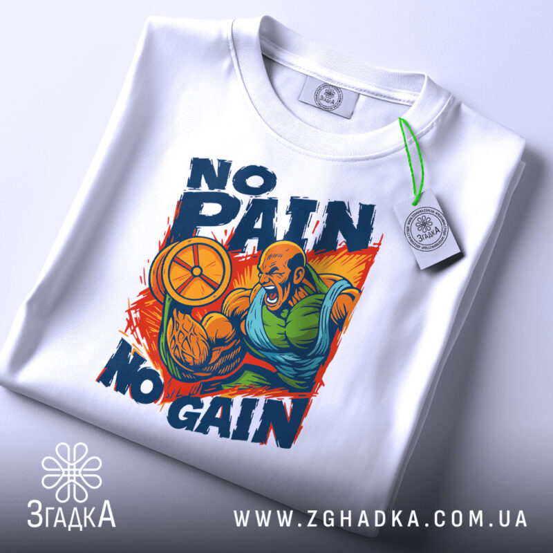 Футболка No Pain No Gain білого кольору, зображена на столі, ракурс зверху, фон світло-сірий, принт зображає м'язистого чоловіка, який піднімає обруч, з написом 'NO PAIN NO GAIN' у яскравих кольорах, на футболці є етикетка.