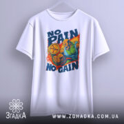 Футболка No Pain No Gain білого кольору, зображена на вішалці, фон світло-сірий, принт зображає м'язистого чоловіка, який піднімає обруч, з написом 'NO PAIN NO GAIN' у яскравих кольорах, футболка має класичний крій.
