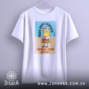 Футболка пачку дзигарів, біла, з прямим ракурсом, на фоні світло-сірого кольору, принт з персонажем у жовтому кольорі, з написом українською мовою.
