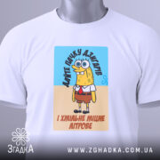 Футболка пачку дзигарів, біла, з ракурсом зверху, на фоні світло-сірого кольору, принт з персонажем у жовтому кольорі, з етикеткою зеленого кольору.