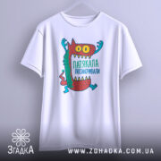 Футболка патякала позакривали, біла, зображена з фронтального ракурсу, фон світло-сірий, принт з монстром, кольори принта червоний, зелений, жовтий та блакитний, футболка підвішена на вішалці.