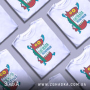 Футболка патякала позакривали, біла, зображена з фронтального ракурсу, фон нейтральний, принт з веселим монстром з великими очима та зубами, кольори принта червоний, зелений, жовтий та блакитний.