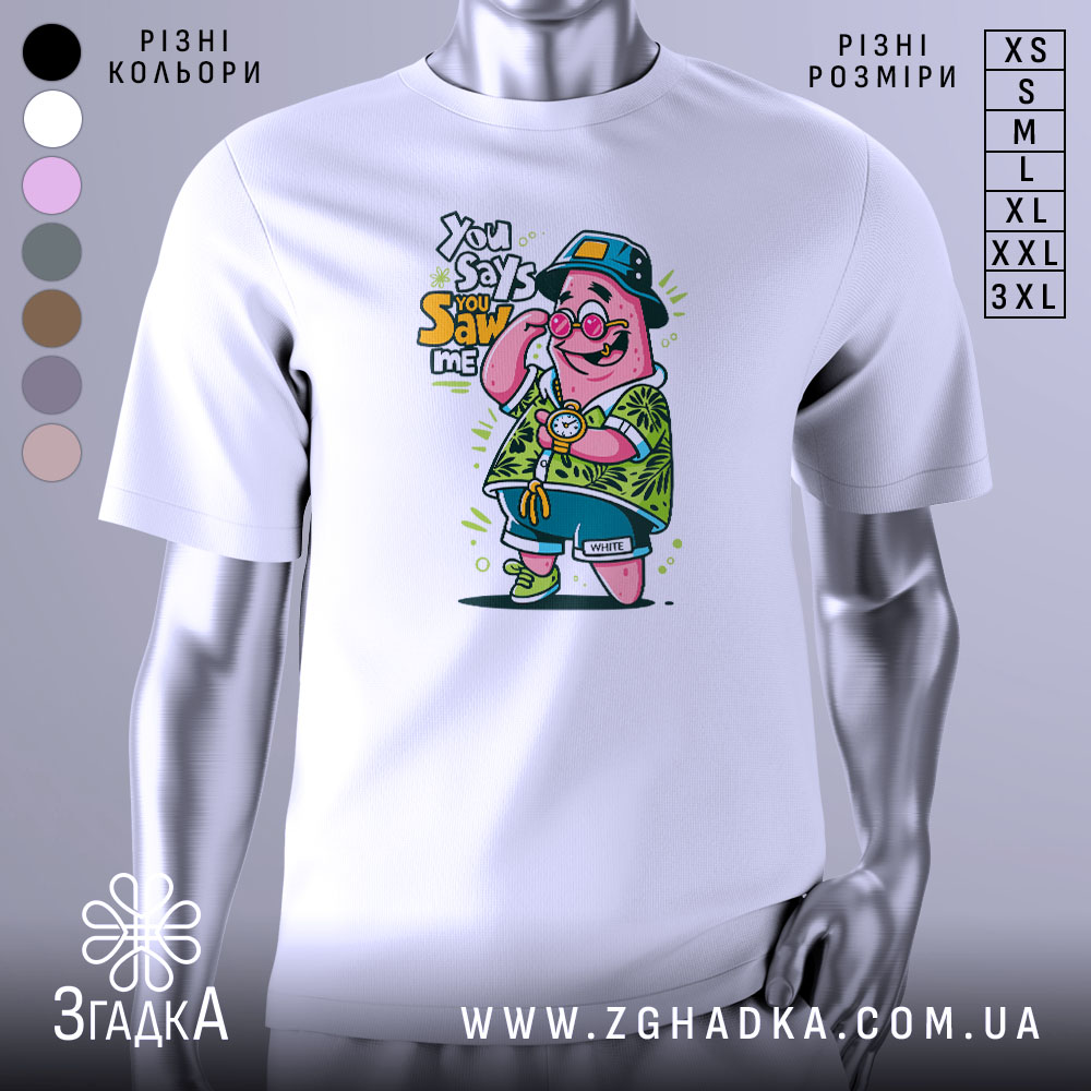 Futbolka Patryk U Vidpusttsi Stylnyi Vybir Dlia Lita 1 Футболка патрик у відпустці, біла, зображена з фронтального ракурсу на манекені, фон нейтральний, принт з мультяшним персонажем у зеленій сорочці з квітковим малюнком, з годинником на руці та капелюсі.