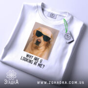 Футболка пес у окулярах, біла, з верхнього ракурсу, на фоні світло-сірого градієнта, принт з зображенням жовтого лабрадора в окулярах та текстом 'WHY ARE U LOOKING AT ME?', з етикеткою на рукаві.