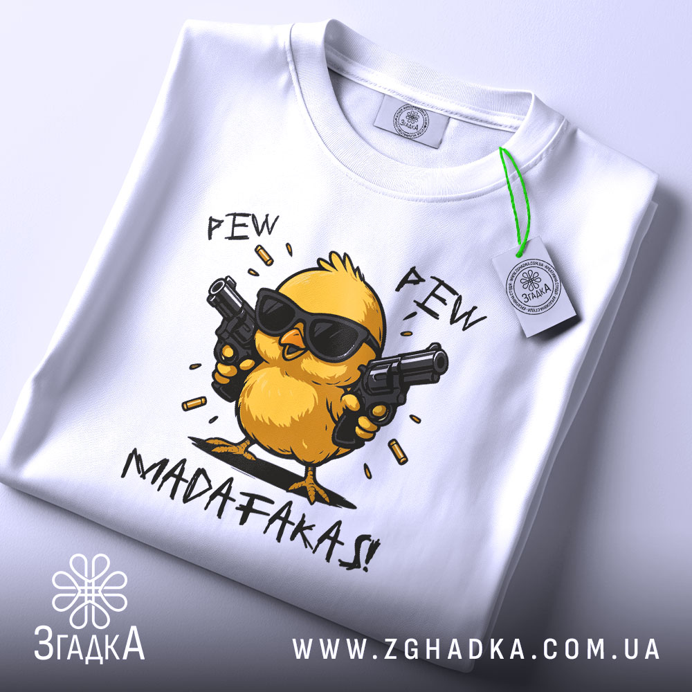 Футболка Pew Pew Madafakas, білого кольору, складена на плоскій поверхні, фон світло-сірий, принт з жовтим курчам у чорних окулярах, яке тримає пістолети, текст 'PEW PEW MADAFAKAS!' під малюнком, на футболці є етикетка з зеленим шнурком.