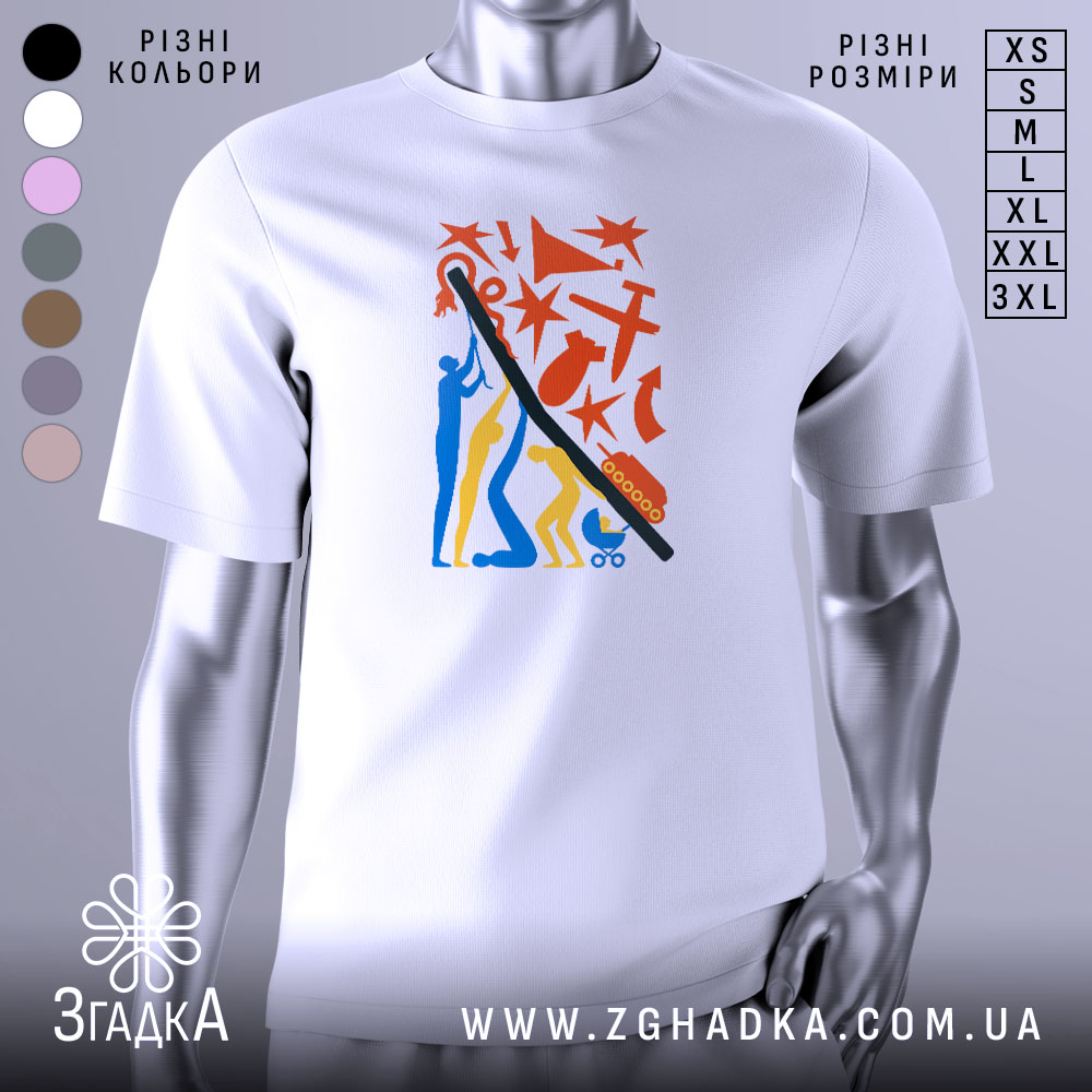 Futbolka Pidniaty Ukrainu Symvol Syly Ta Nezlamnosti 1 Футболка підняти Україну, біла, зображена на манекені, фон світло-сірий, принт складається з кольорових фігур: червоні зірки, сині та жовті силуети людей, чорна лінія та інші елементи.