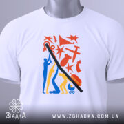 Футболка підняти Україну, біла, зображена на столі, фон світло-сірий, принт кольоровий, з фігурами людей, червоними зірками та іншими елементами, на футболці є етикетка з зеленим шнурком.