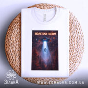 Футболка полетіли разом, білого кольору, складена на плетеній основі, фон світло-сірий, принт з космічним кораблем, що світить на людину, оточену лісом.