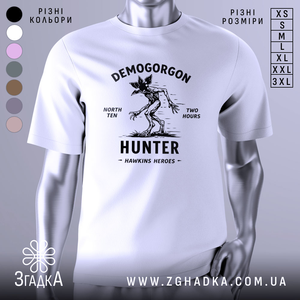 Футболка Полювання на Демогоргона білого кольору, зображена на манекені з правого боку, фон світло-сірий, принт чорного кольору з демогоргоном, текстом 'NORTH TEN TWO HOURS' та 'HUNTER HAWKINS HEROES'.