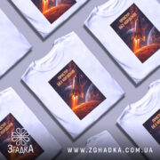 Футболка простір без кордонів, білого кольору, зображена на манекені, фон нейтральний, принт з ракетою, що летить у космосі, з яскравими кольорами та деталями планет.