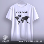 Футболка проти війни, біла футболка, підвішена на вішалці, з чорним принтом у вигляді карти світу та написом 'F*CK WAR!', фон світло-сірий, акцент на формі футболки.