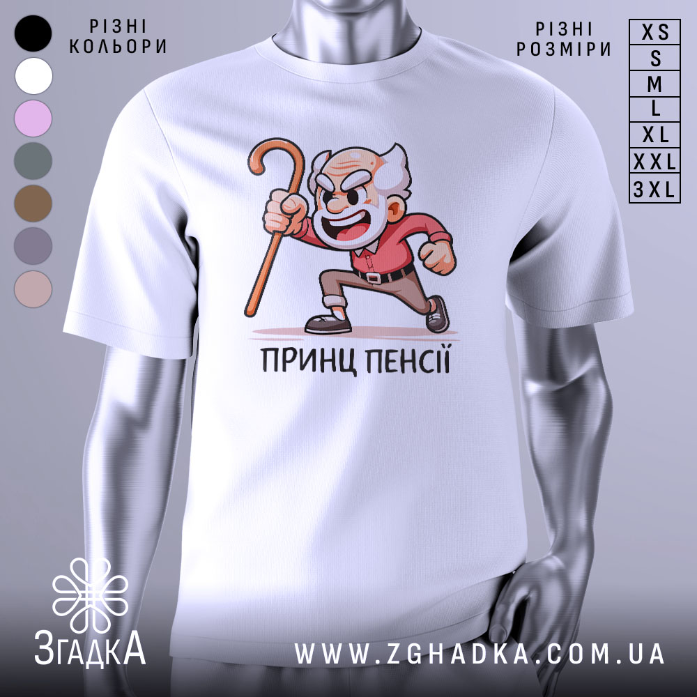 Futbolka Prynts Pensii Aktyvnyi Pensioner U Styli 1 Футболка Принц Пенсії білого кольору, зображена з правого ракурсу на манекені, фон світло-сірий, принт з веселим дідусем у червоній сорочці, який тримає палицю.