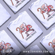 Футболка Принц Пенсії білого кольору, зображена з правого ракурсу на манекені, фон світло-сірий, принт з веселим дідусем у червоній сорочці, який тримає палицю.