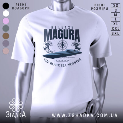 Футболка Release Magura білого кольору, зображена з правого ракурсу на манекені, фон нейтральний, принт містить зображення човна та хвиль, текст 'THE BLACK SEA MONSTER' під ним.