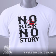Футболка ризик історія, біла, лежить на поверхні, зображена зверху, фон світло-сірий, принт чорного кольору з червоним акцентом у вигляді плями, на комірці є етикетка.
