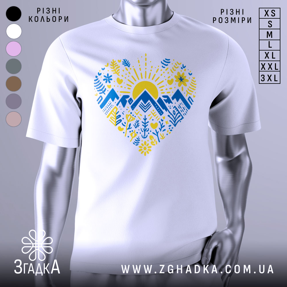Futbolka Sertse Karpatskyi Motyv Patriotychna 1 Футболка серце карпатський мотив, біла, зображена на манекені, фон світло-сірий, принт містить жовте сонце, сині гори та різнокольорові рослинні елементи.