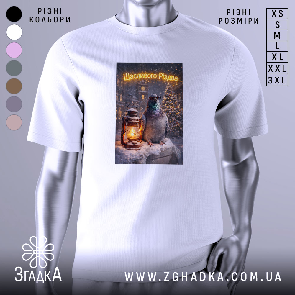 Футболка Щасливого Різдва білого кольору, зображена на манекені, фон нейтральний, принт з птахом та ліхтарем на снігу, текст "Щасливого Різдва" у верхній частині принта.