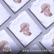 Футболка шугаринг без ілюзій, біла, зображена на манекені, фон світло-сірий, принт з зображенням жіночих ніг та текстом у коричневих тонах.