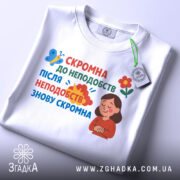 Футболка скромна до неподобств — чорна футболка, крупний план принта, студійне освітлення.