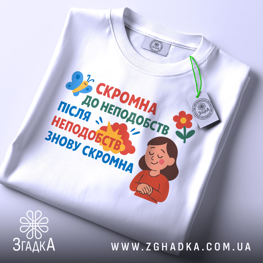 Футболка скромна до неподобств — чорна футболка, крупний план принта, студійне освітлення.