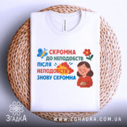 Футболка скромна до неподобств — деталі тканини та країв принта крупним планом.
