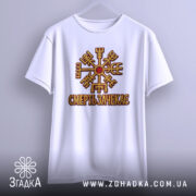 Футболка смерть зачекає, біла, зображена з фронтального ракурсу, на фоні світло-сірого градієнту, принт з символом та написом 'СМЕРТЬ ЗАЧЕКАЄСЬ' виконаний в золотистих та червоних кольорах.