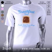 Футболка сніданок новий день, біла, зображена на манекені, фон світло-сірий, принт з написом 'Breakfast Time' та зображенням хліба з шоколадом.