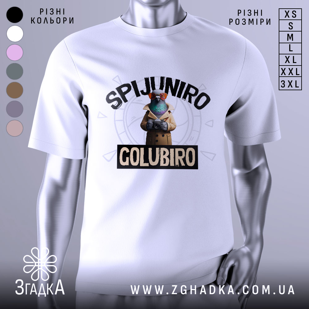 Футболка Spijuniro Golubiro білого кольору, зображена з правого ракурсу на манекені, фон світло-сірий, принт з пташкою в окулярах та плащі, текст 'SPIJUNIRO' зверху та 'GOLUBIRO' внизу.