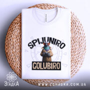 Футболка Spijuniro Golubiro білого кольору, зображена зверху на плетеній основі, фон світло-сірий, принт з пташкою в окулярах та плащі, текст 'SPIJUNIRO' зверху та 'GOLUBIRO' внизу.