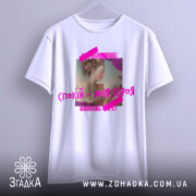 Футболка спокій моя зброя, біла, підвішена на вішалці, фон нейтральний, принт з портретом жінки в профіль, обрамлений яскравими рожевими елементами.