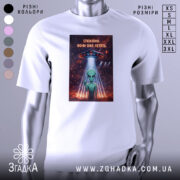 Футболка спокійно вони летять, біла, зображена з правого ракурсу, на фоні градієнтного сірого, принт з зеленим інопланетянином, який показує знак миру, під космічним кораблем, оточеним зірками та планетами.