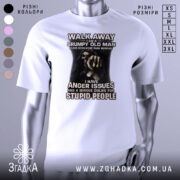 Футболка суворий старий, біла, зображена на манекені, фон світло-сірий, принт з чорним малюнком руки та текстом, що говорить про гнів і неприязнь до дурних людей.